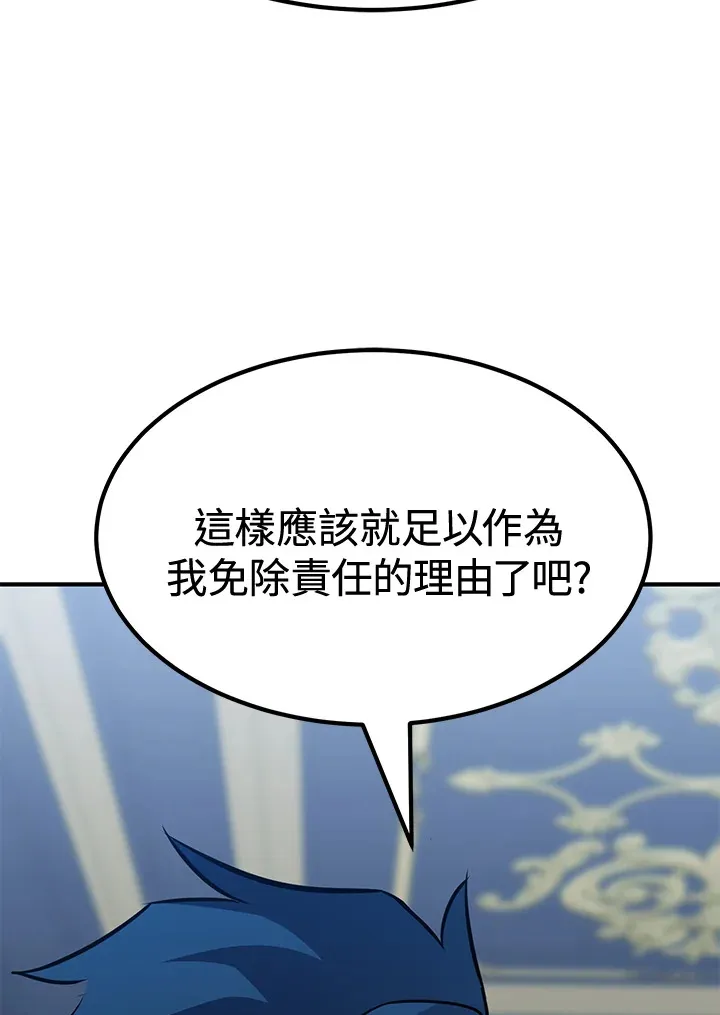 第73话 第48页
