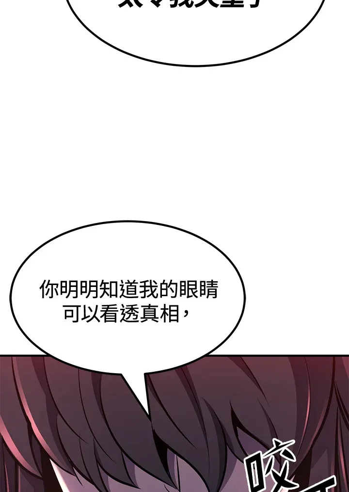 第73话 第50页