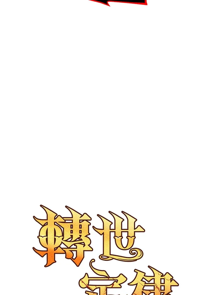 第73话 第54页