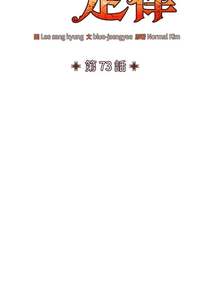 第73话 第55页