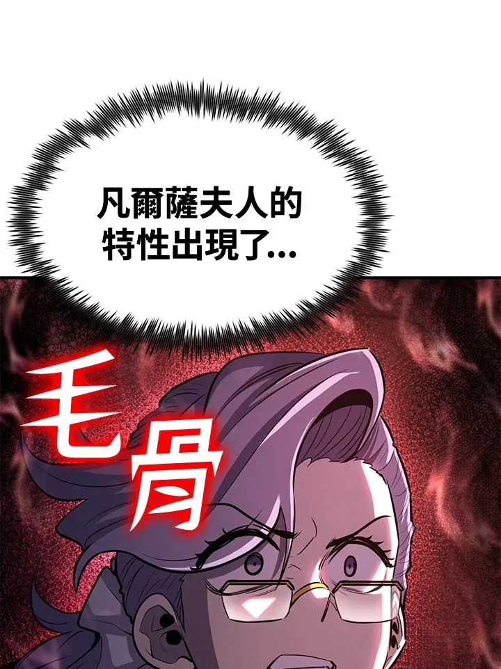 第73话 第56页