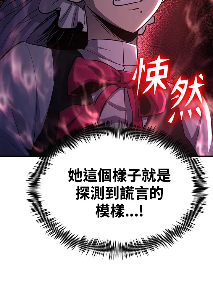 第73话 第57页