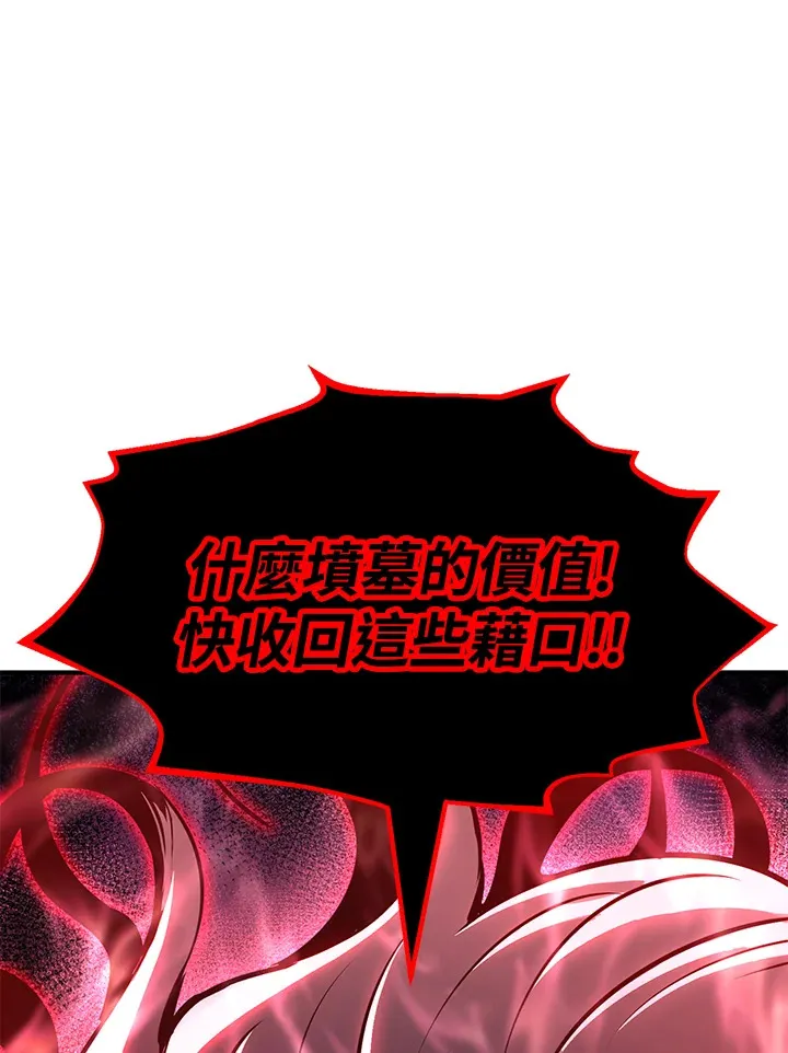 第73话 第58页