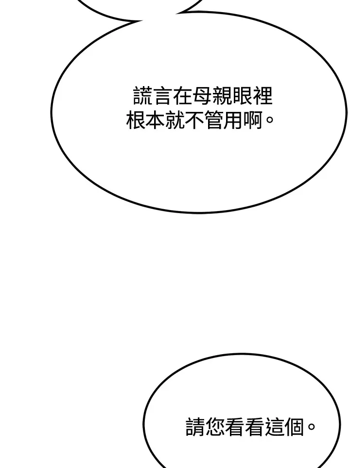 第73话 第63页