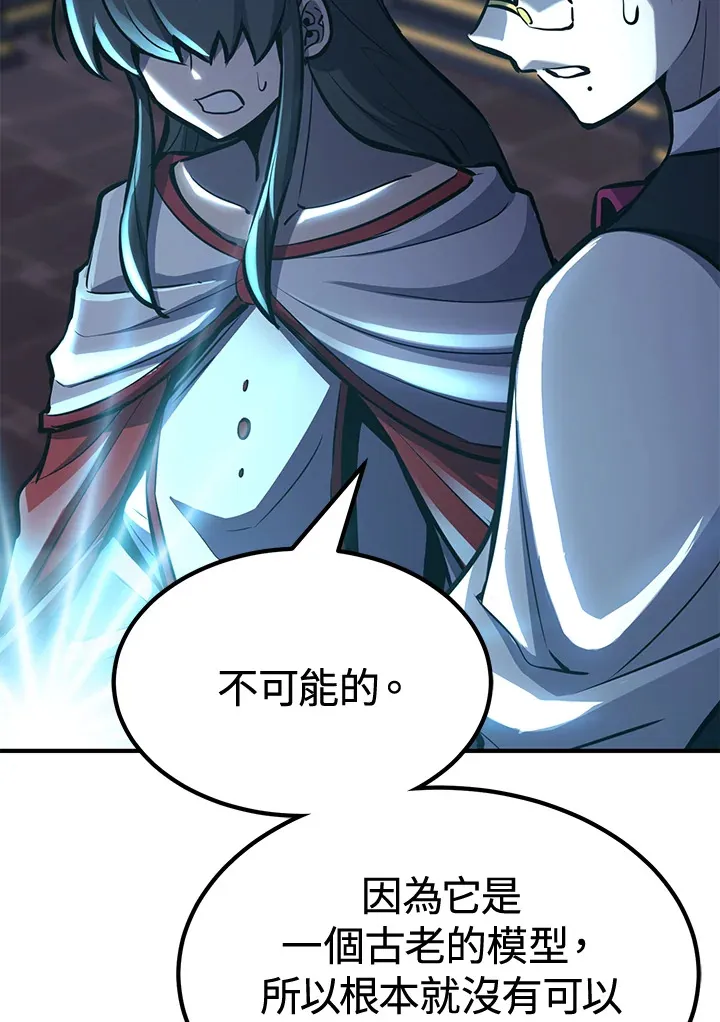 第73话 第71页