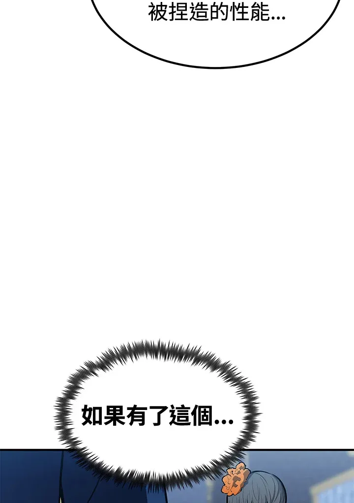 第73话 第72页