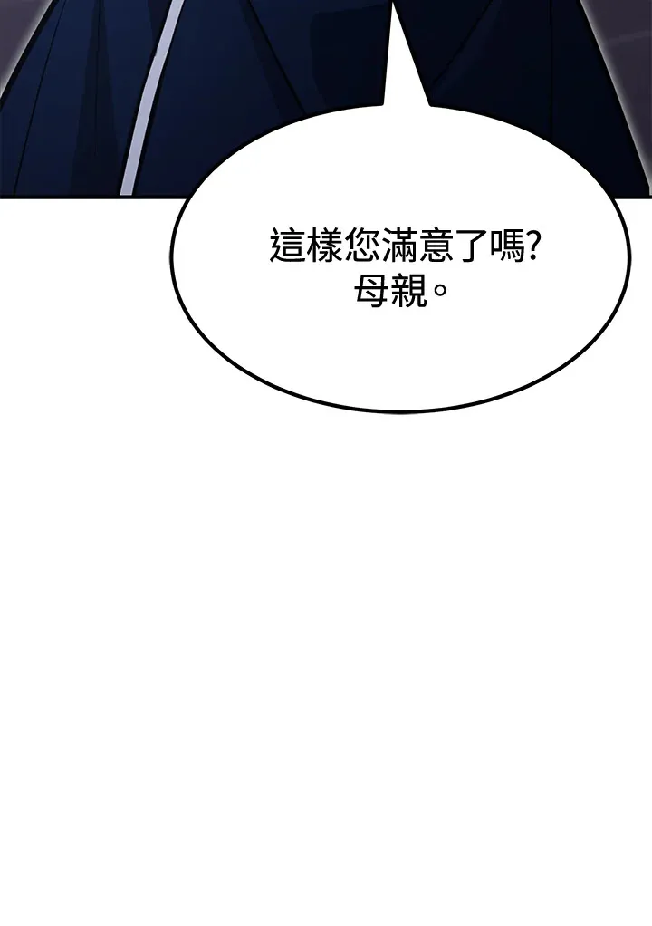 第73话 第76页