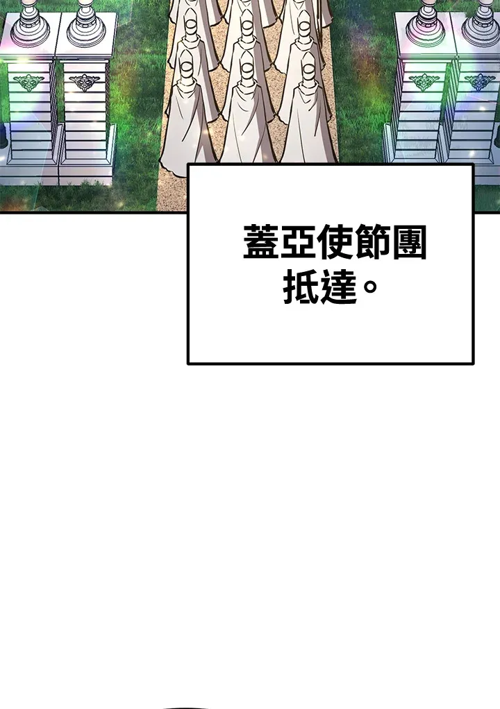 第73话 第80页