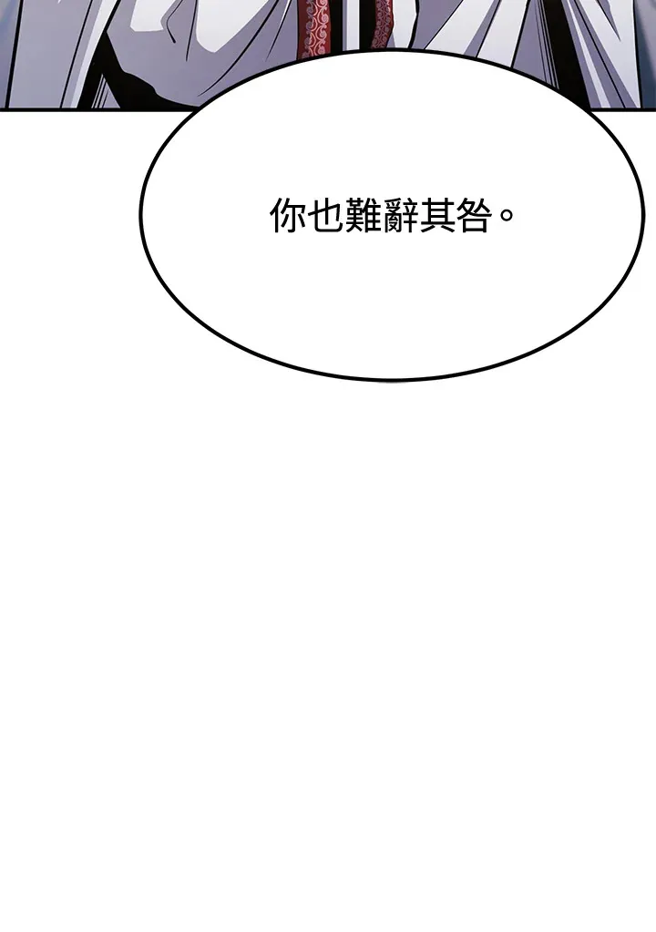 第73话 第82页