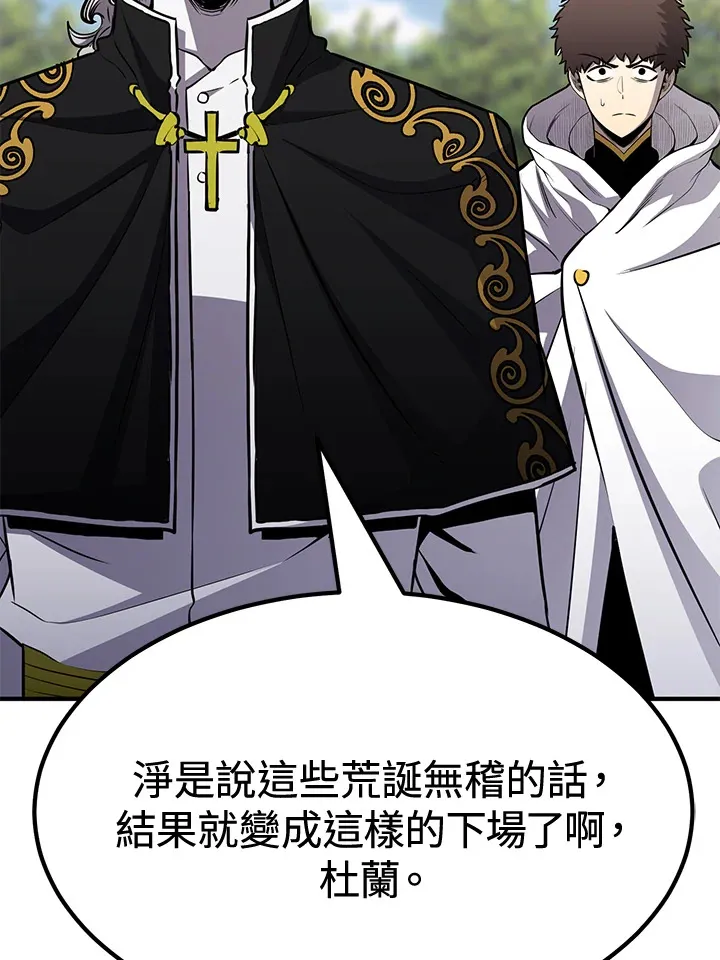 第73话 第84页