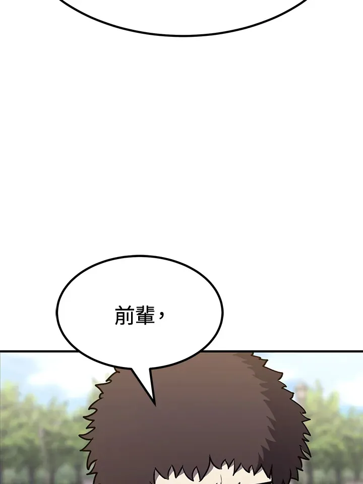 第73话 第85页