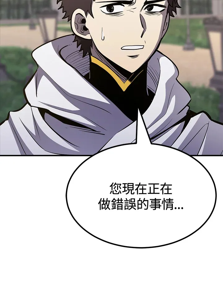 第73话 第86页