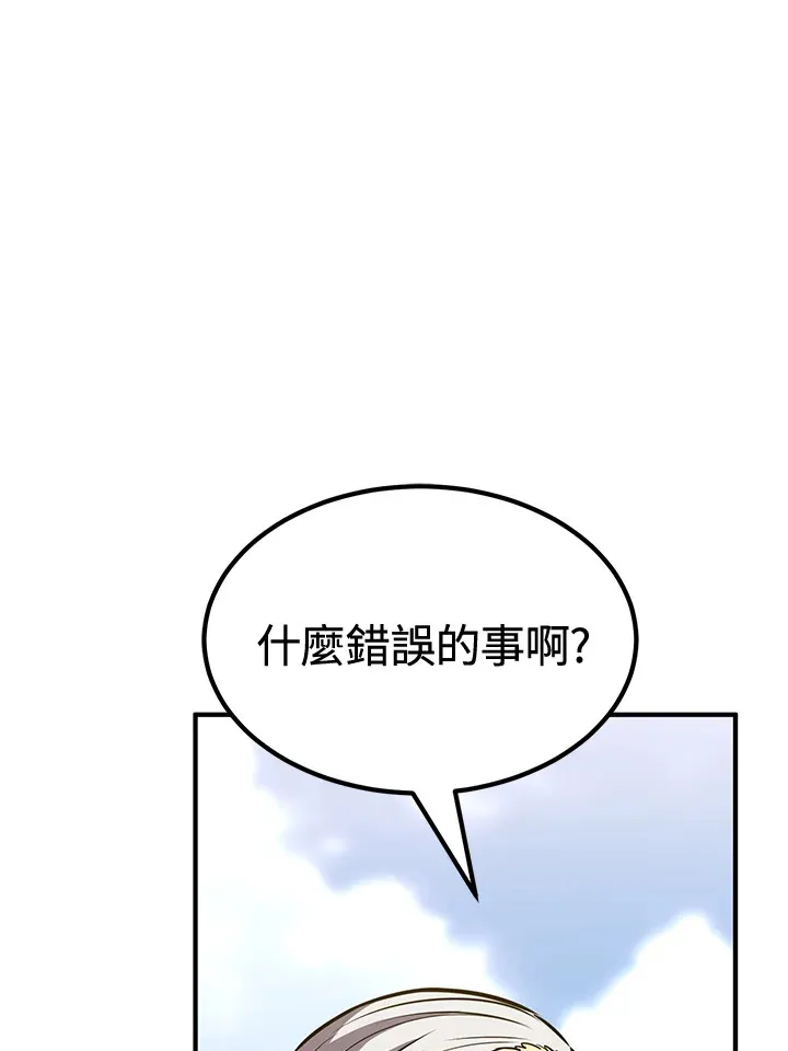 第73话 第87页