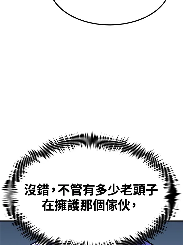 第73话 第89页