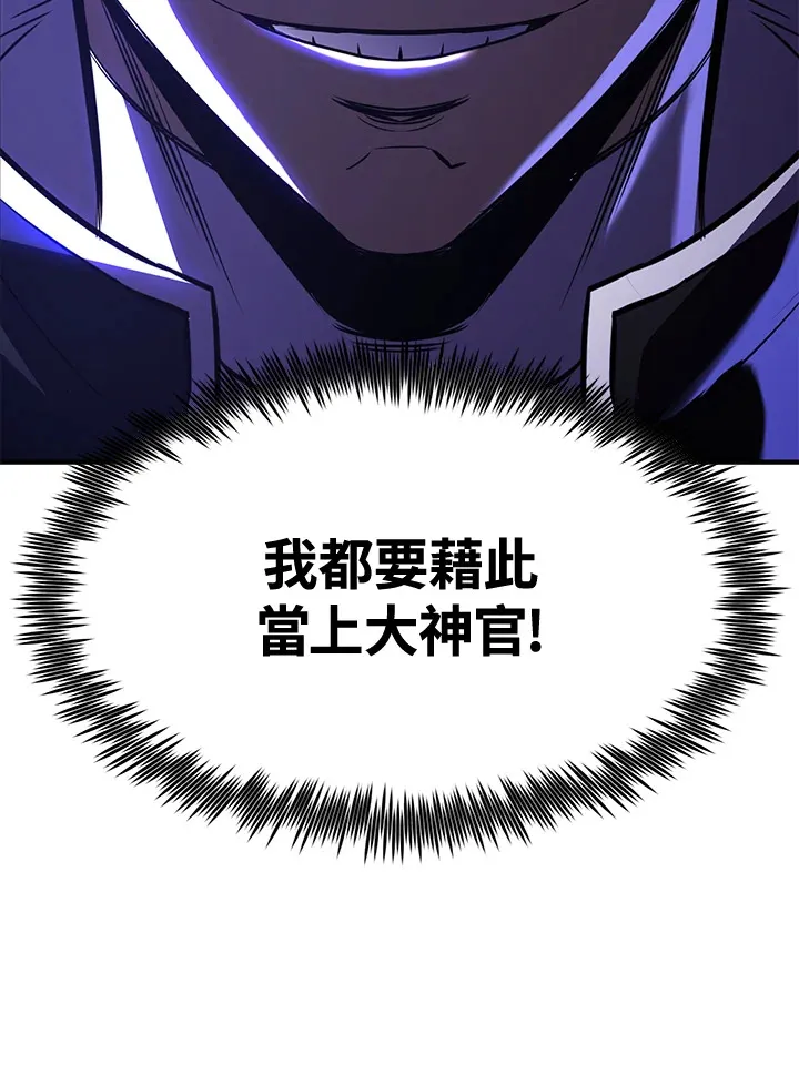 第73话 第91页