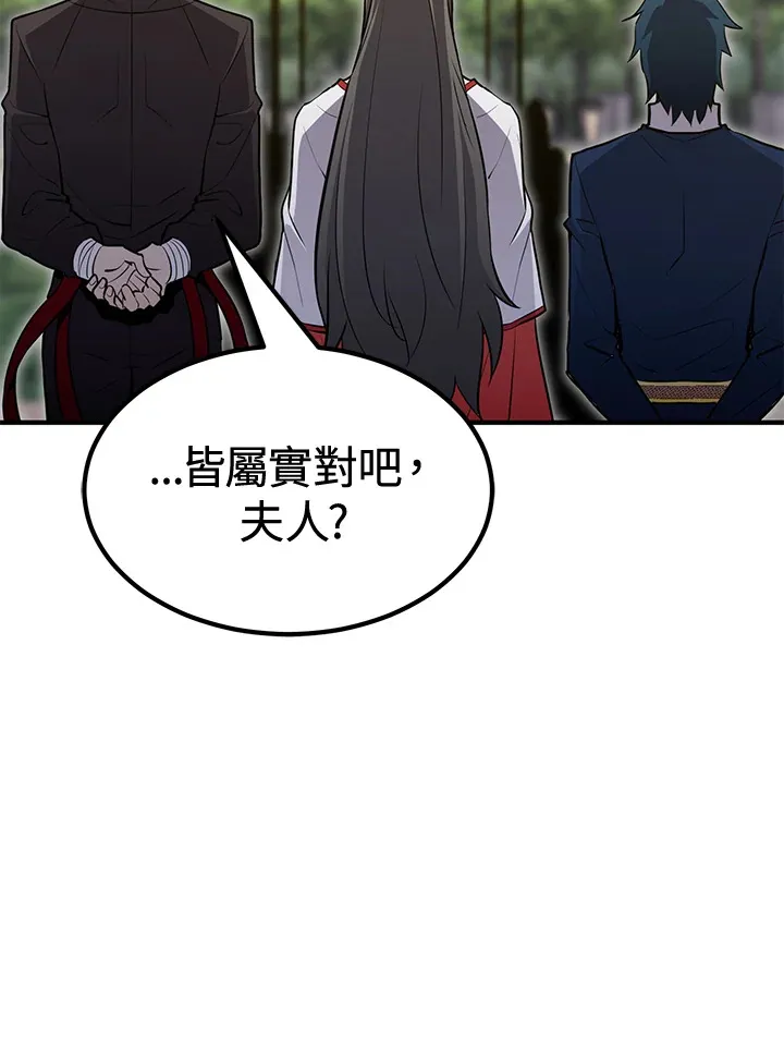 第73话 第94页