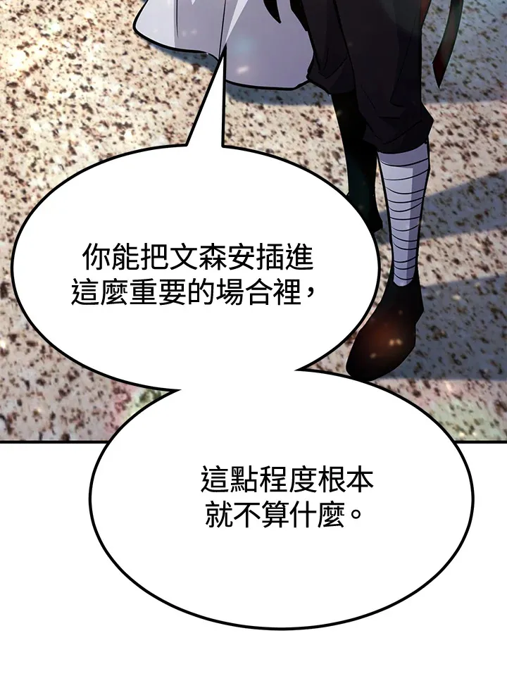 第73话 第97页