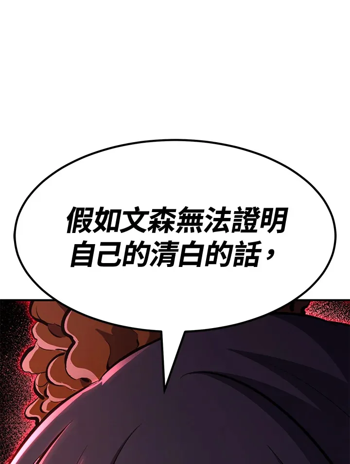 第73话 第98页