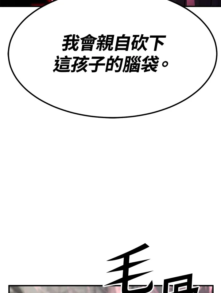 第73话 第100页