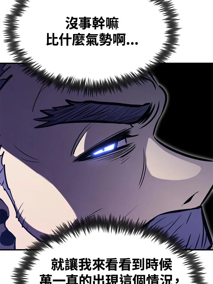 第73话 第104页