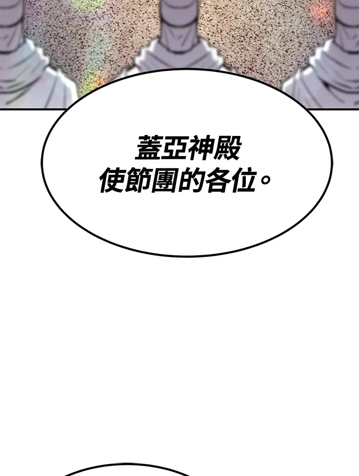 第73话 第108页