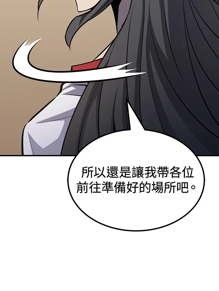 第73话 第110页