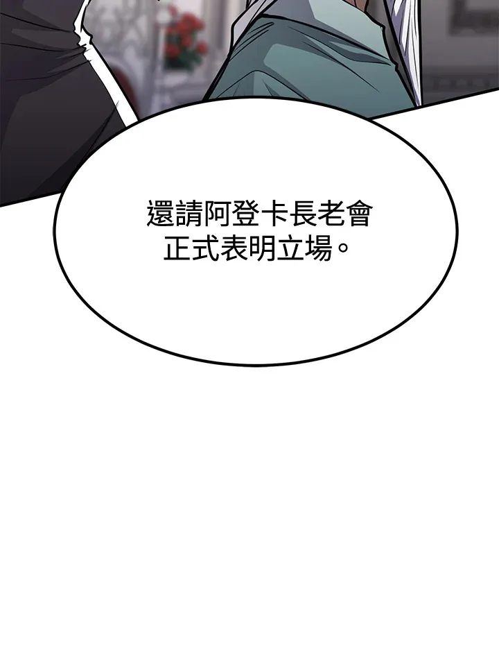 第73话 第117页