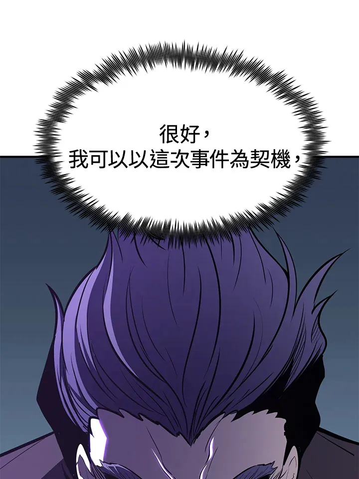 第73话 第118页