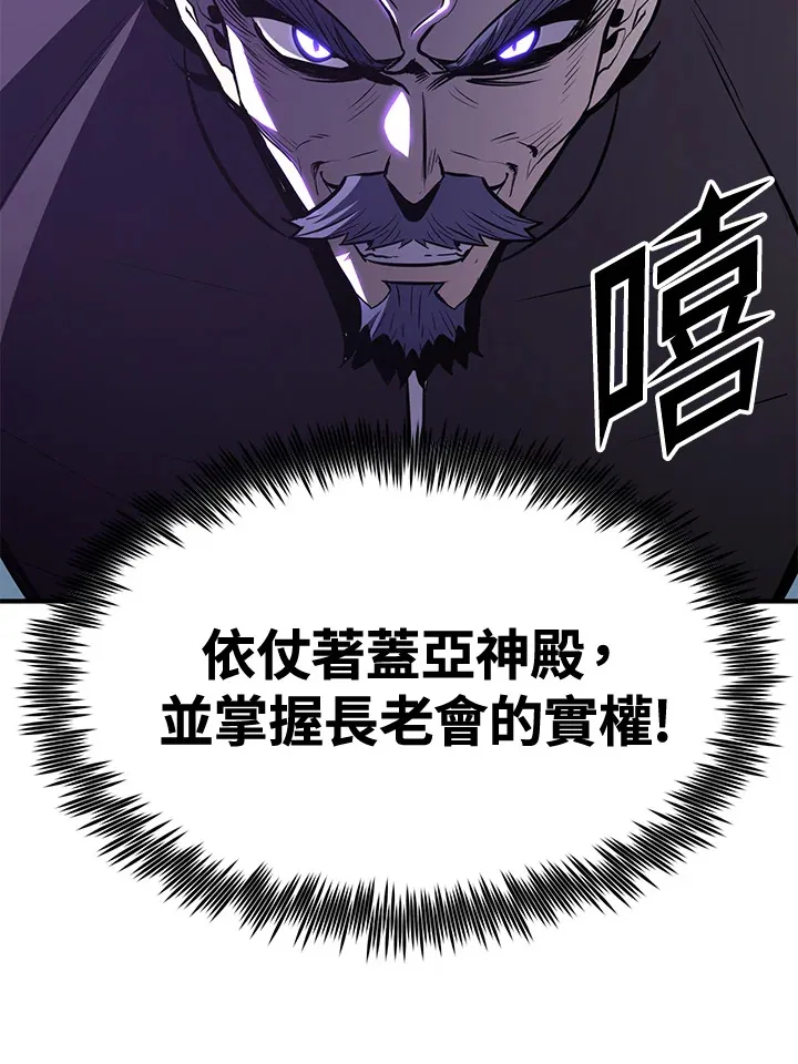 第73话 第119页