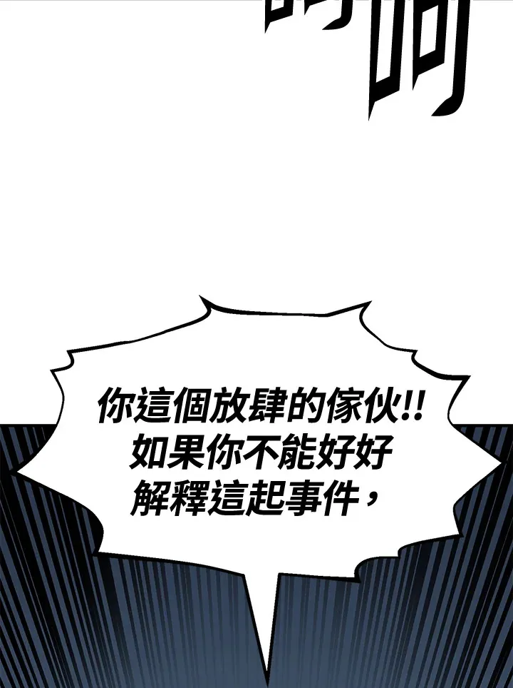 第73话 第135页