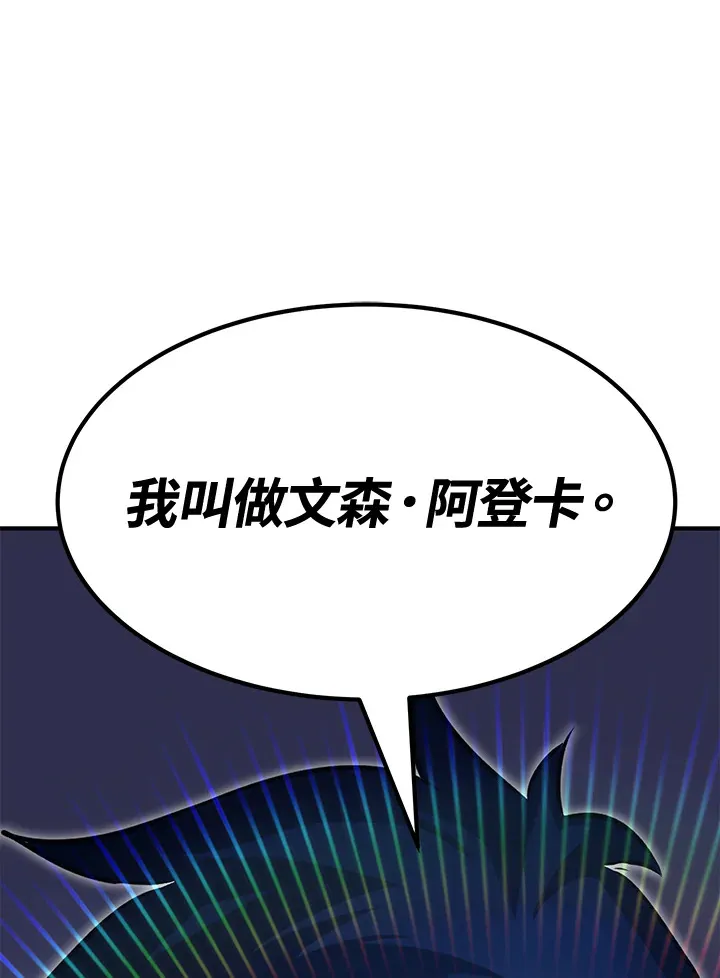 第73话 第143页