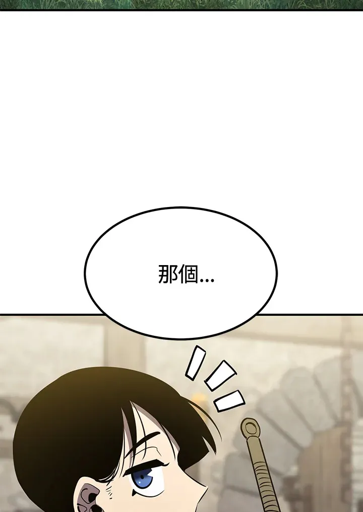 第74话 第3页