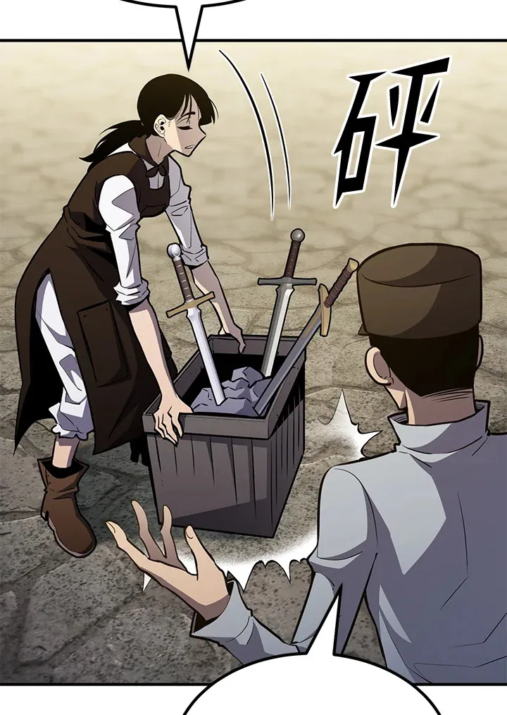 第74话 第8页