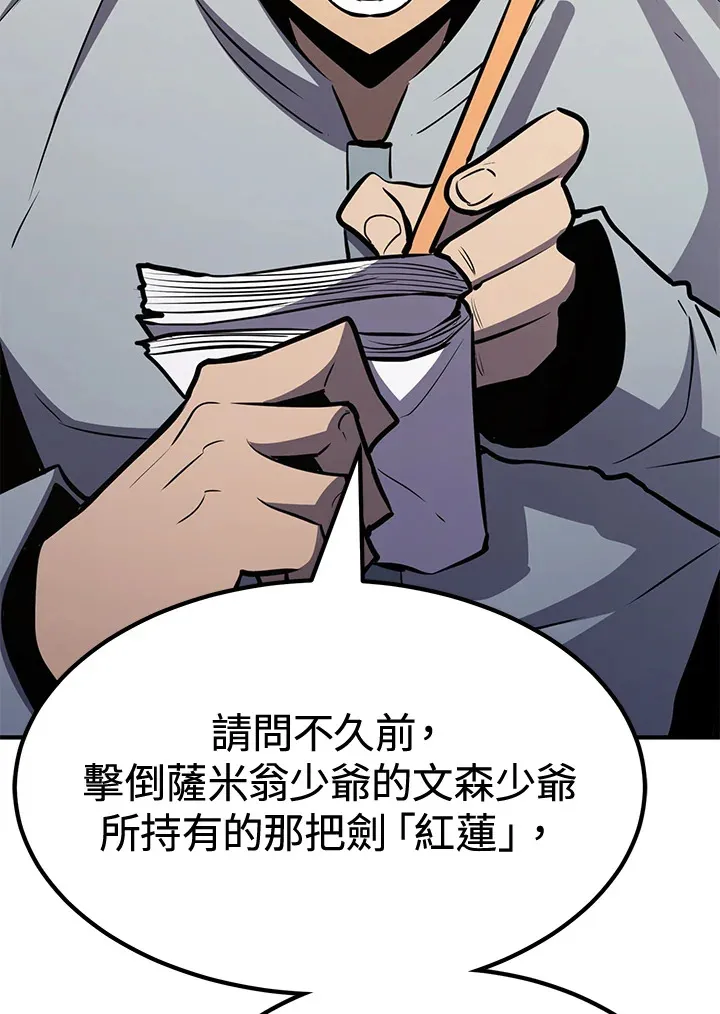 第74话 第11页
