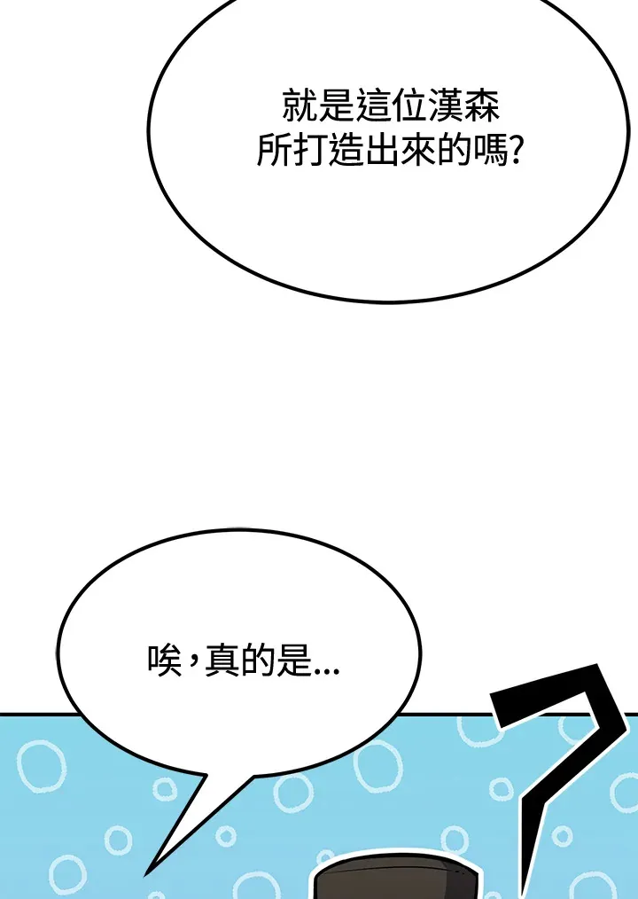 第74话 第12页