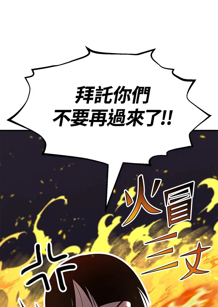 第74话 第14页