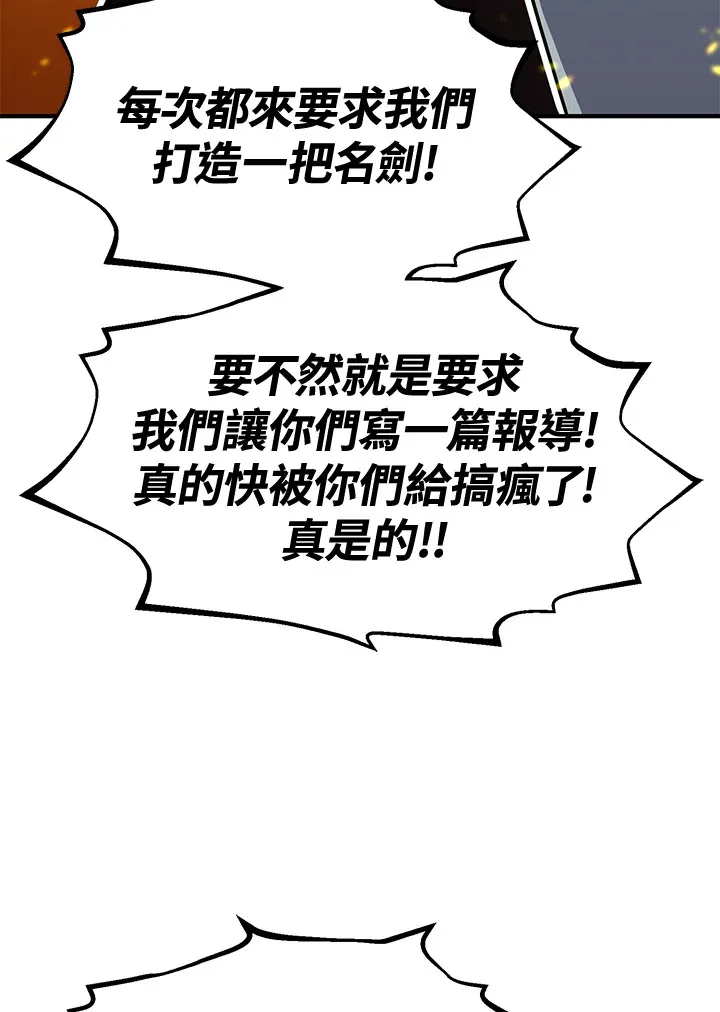 第74话 第16页