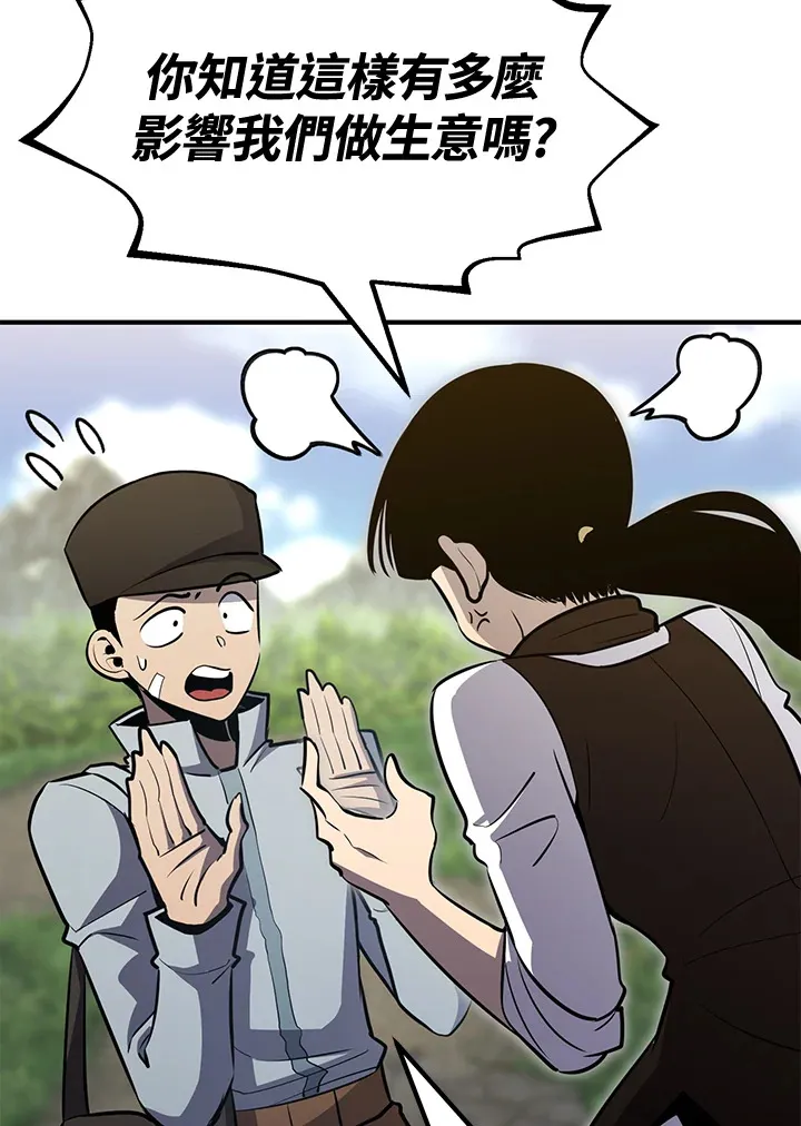第74话 第17页
