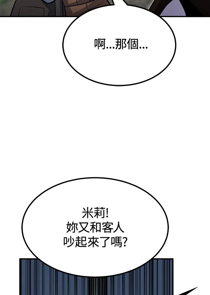 第74话 第18页