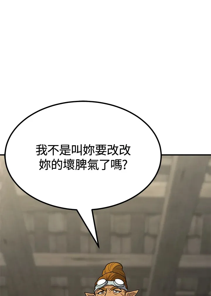 第74话 第20页