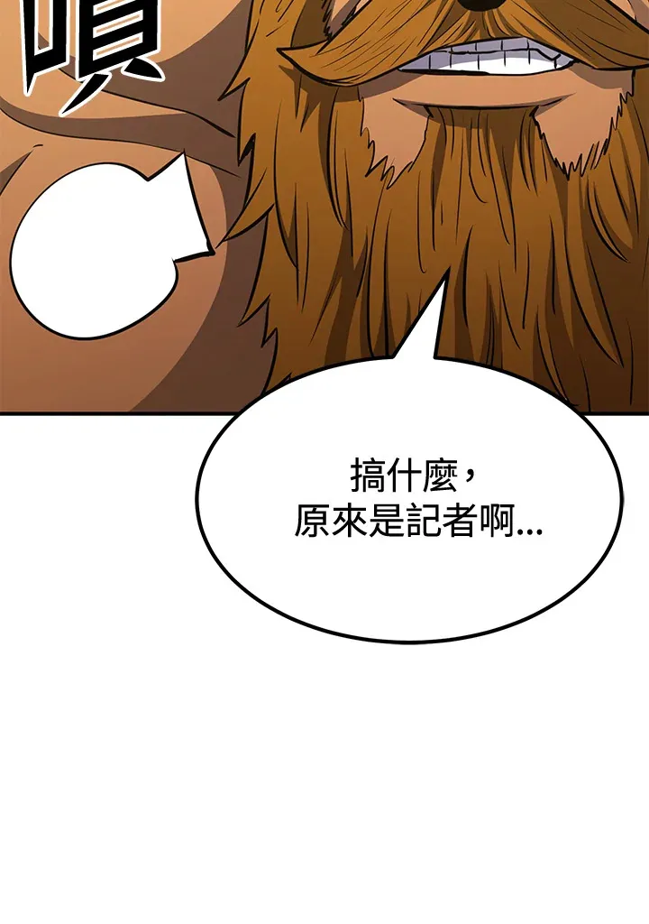 第74话 第26页