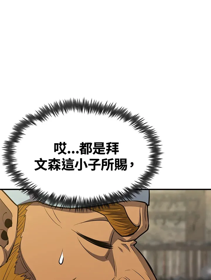 第74话 第27页
