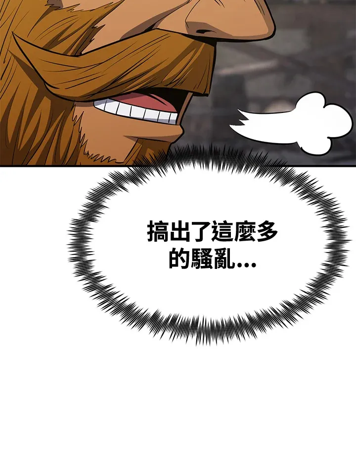 第74话 第28页