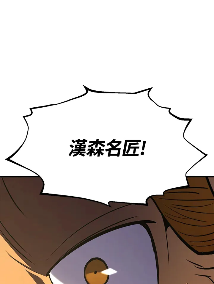 第74话 第29页