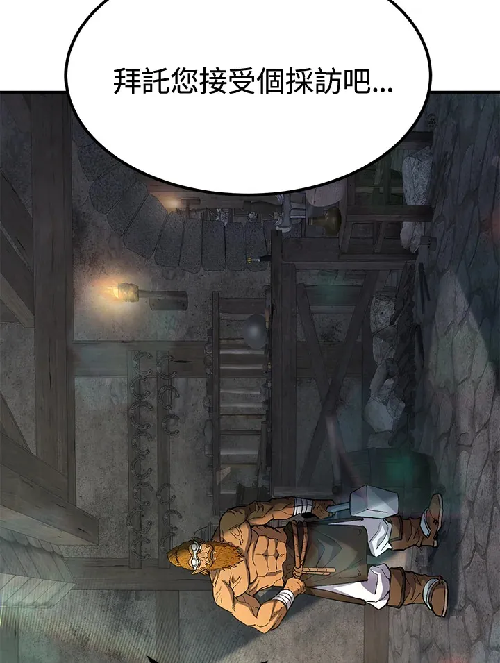 第74话 第31页