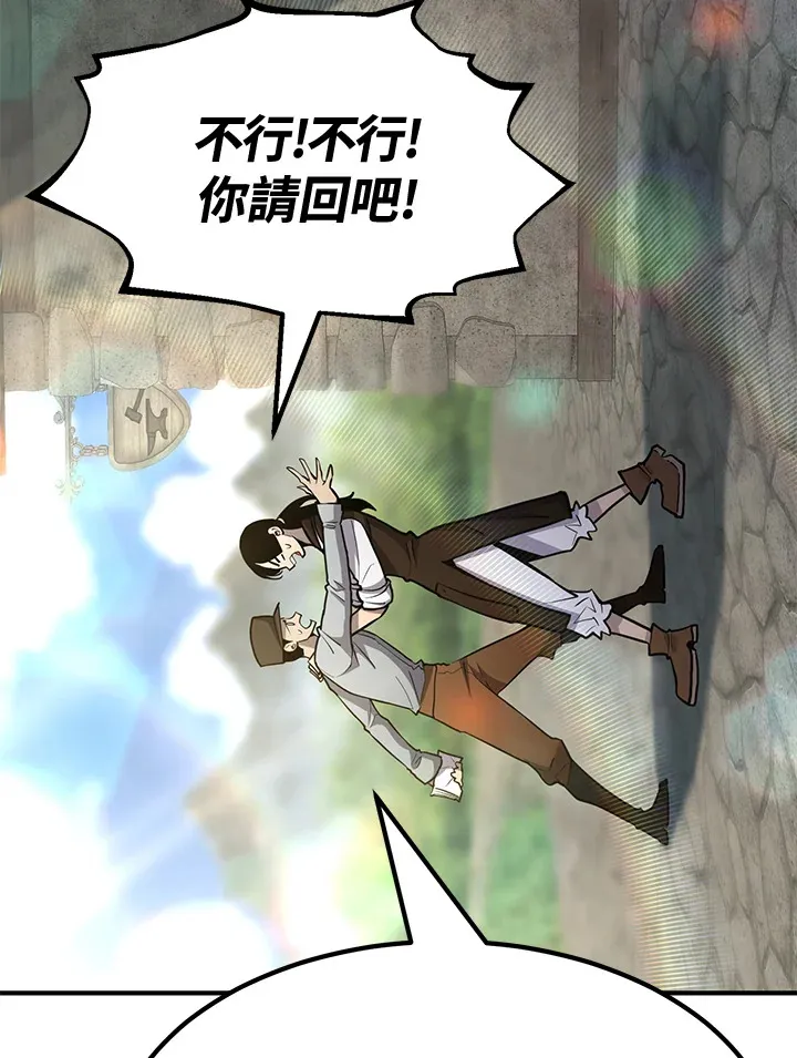 第74话 第32页