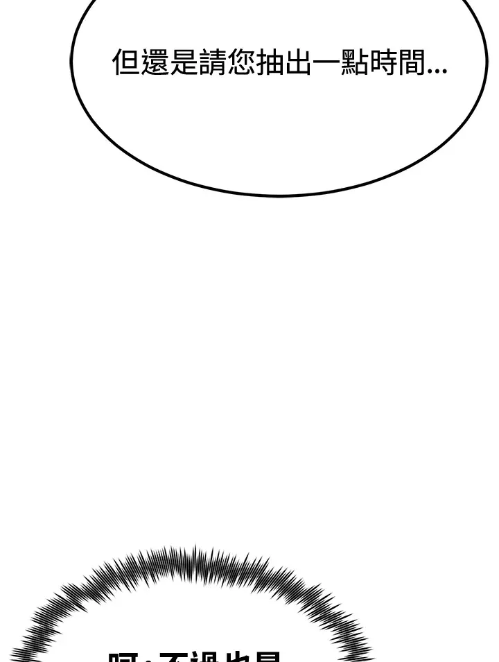第74话 第33页