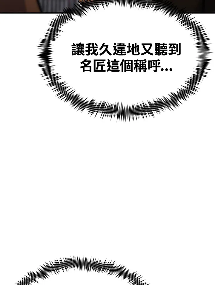 第74话 第35页