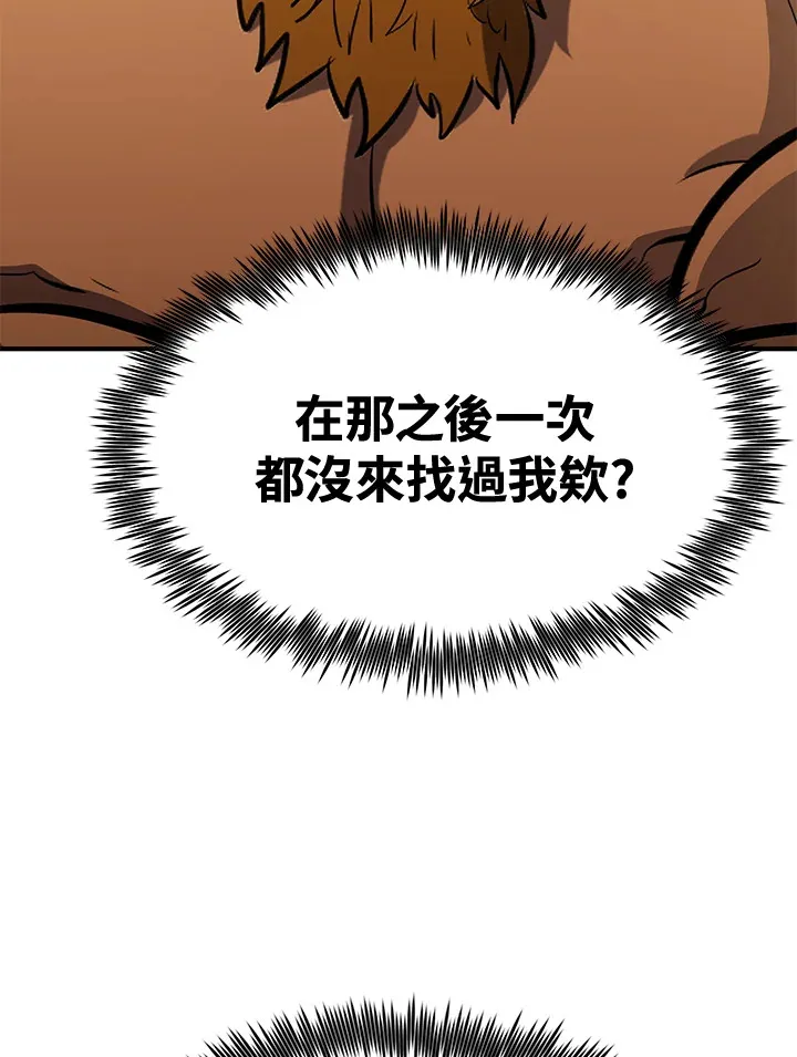 第74话 第37页