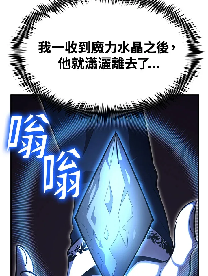 第74话 第38页